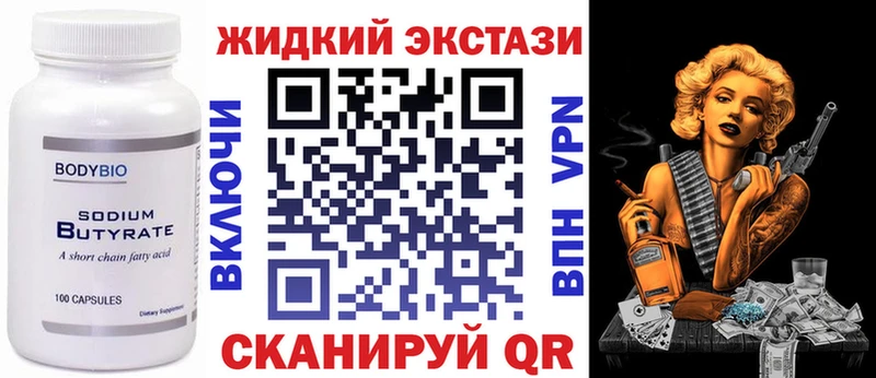 Бутират 1.4BDO  Купить закладки  Катайск 