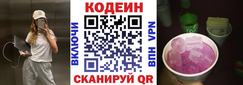 Купить где  Катайск  Кодеин Purple Drank 