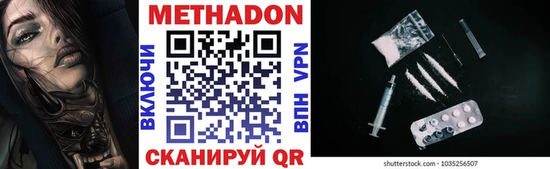 Купить где  Катайск  МЕТАДОН VHQ 